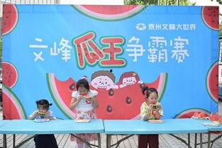 吃瓜大赛现在开始,全民参与，瓜界风云再起