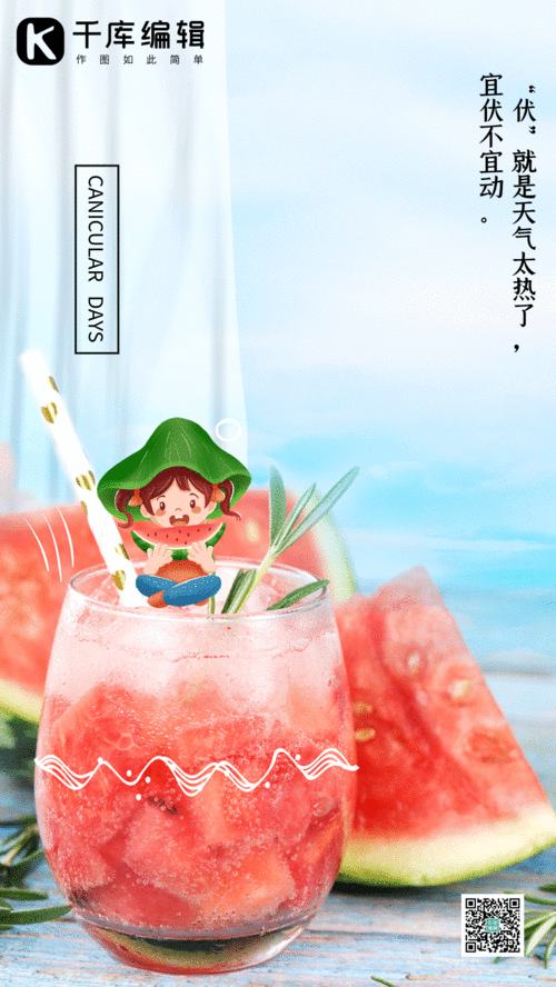 吃瓜甜甜的文案,甜蜜生活尽在掌握