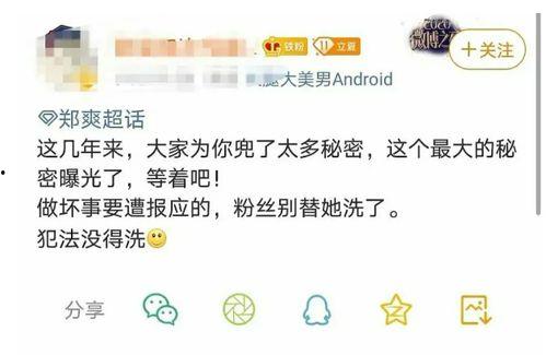 吃瓜大娱,揭秘娱乐圈幕后故事