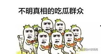 欢迎加入吃瓜群众,加入我们吃瓜群众大家庭！